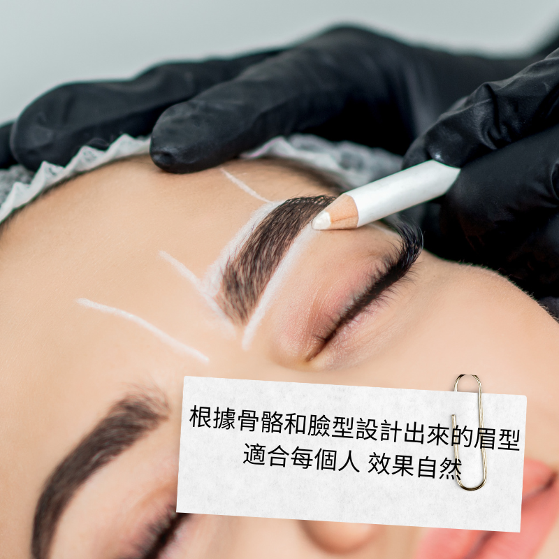 49brows 飄眉、霧眉根據骨骼與臉型設計自然的眉型